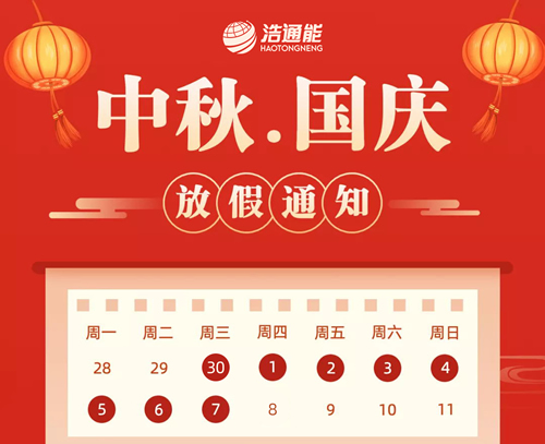 ��ͨ��˾2020����c�������﹝�żٰ��ŵ�֪ͨ